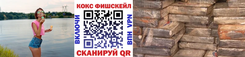 Кокаин FishScale  Бокситогорск 