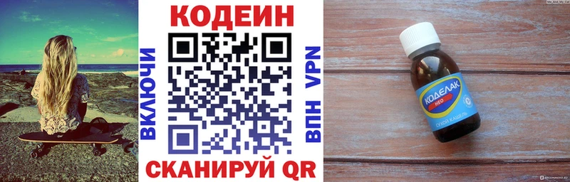 Кодеиновый сироп Lean напиток Lean (лин)  мега как зайти  Бокситогорск 