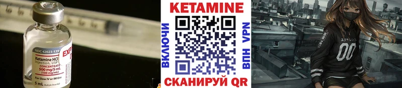 КЕТАМИН VHQ  Бокситогорск 